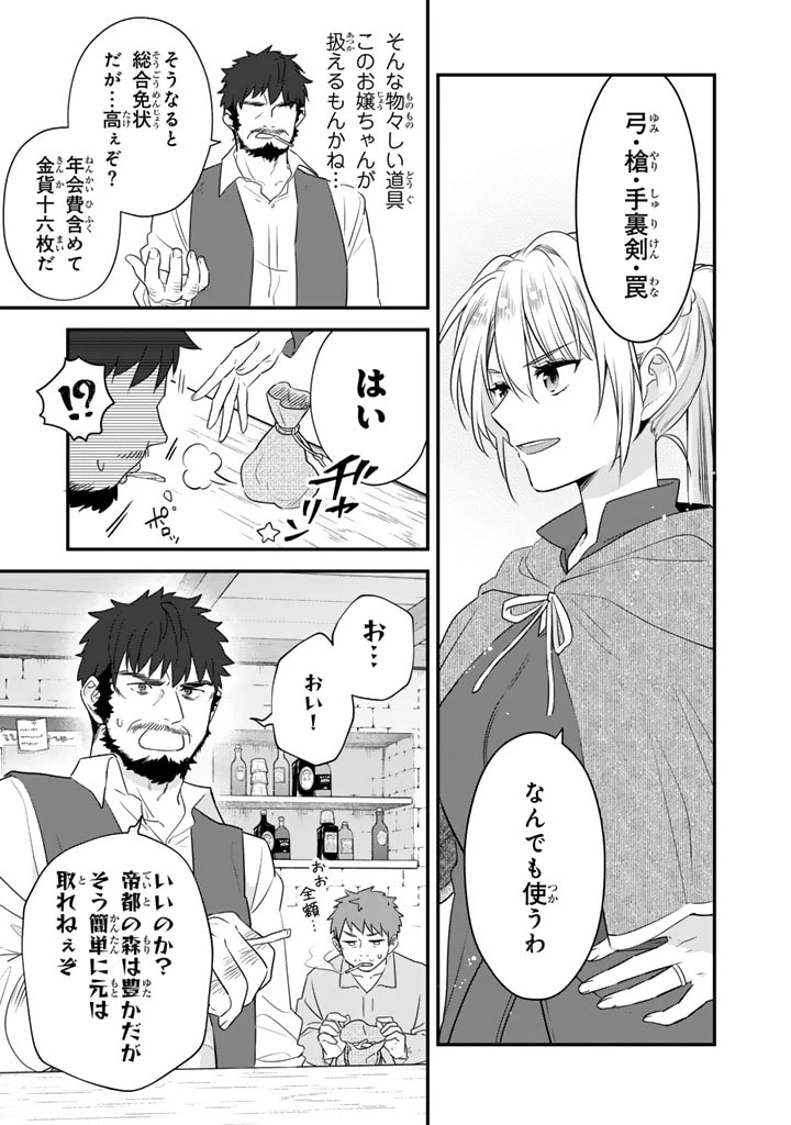 貧乏騎士に嫁入りしたはずが!? 野人令嬢は皇太子妃になっても竜を狩りたい 第4話 - 11