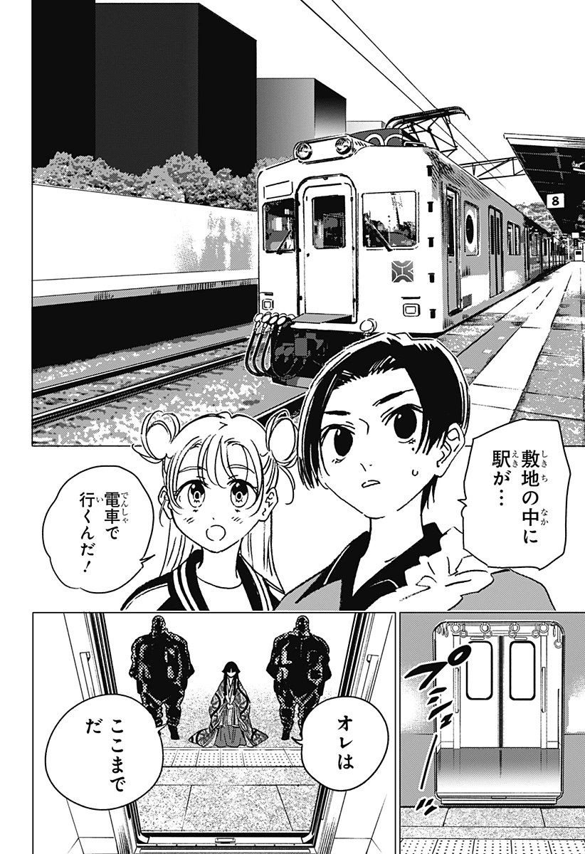 ゴーストフィクサーズ 第17話 - 10