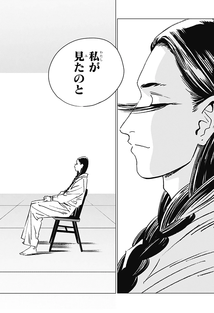 ゴーストフィクサーズ 第17話 - 18