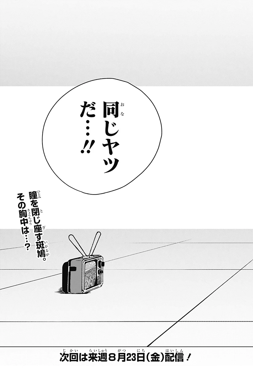 ゴーストフィクサーズ 第17話 - 19