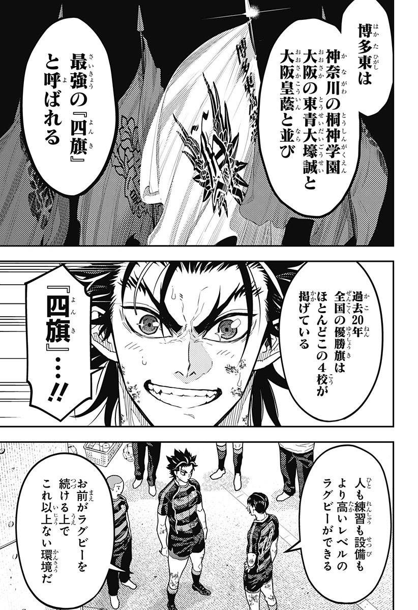 最強の詩 第35話 - 5