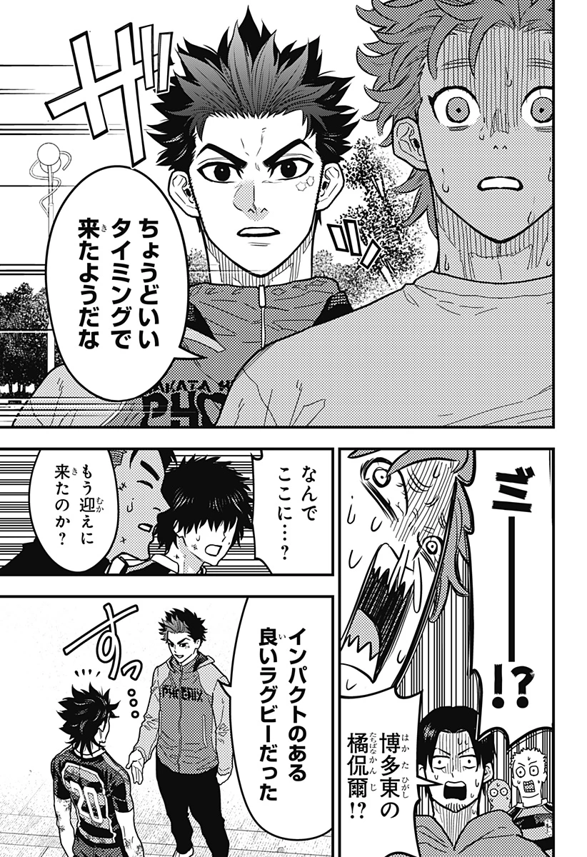 最強の詩 第35話 - 9