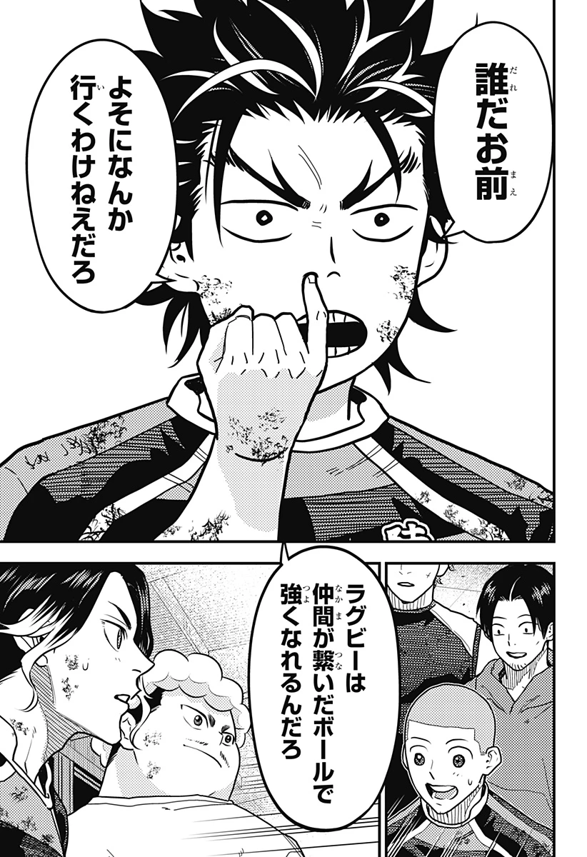 最強の詩 第35話 - 11