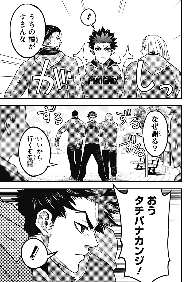 最強の詩 第35話 - 15