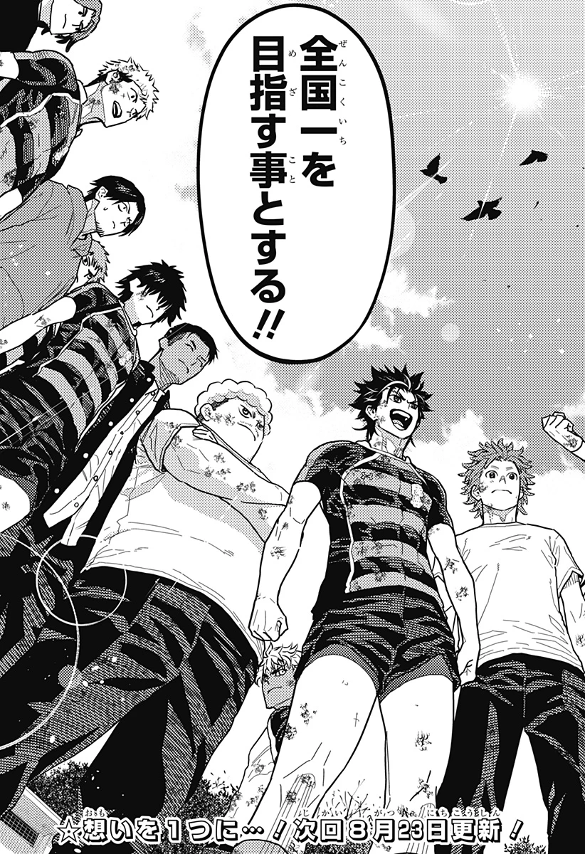 最強の詩 第35話 - 19