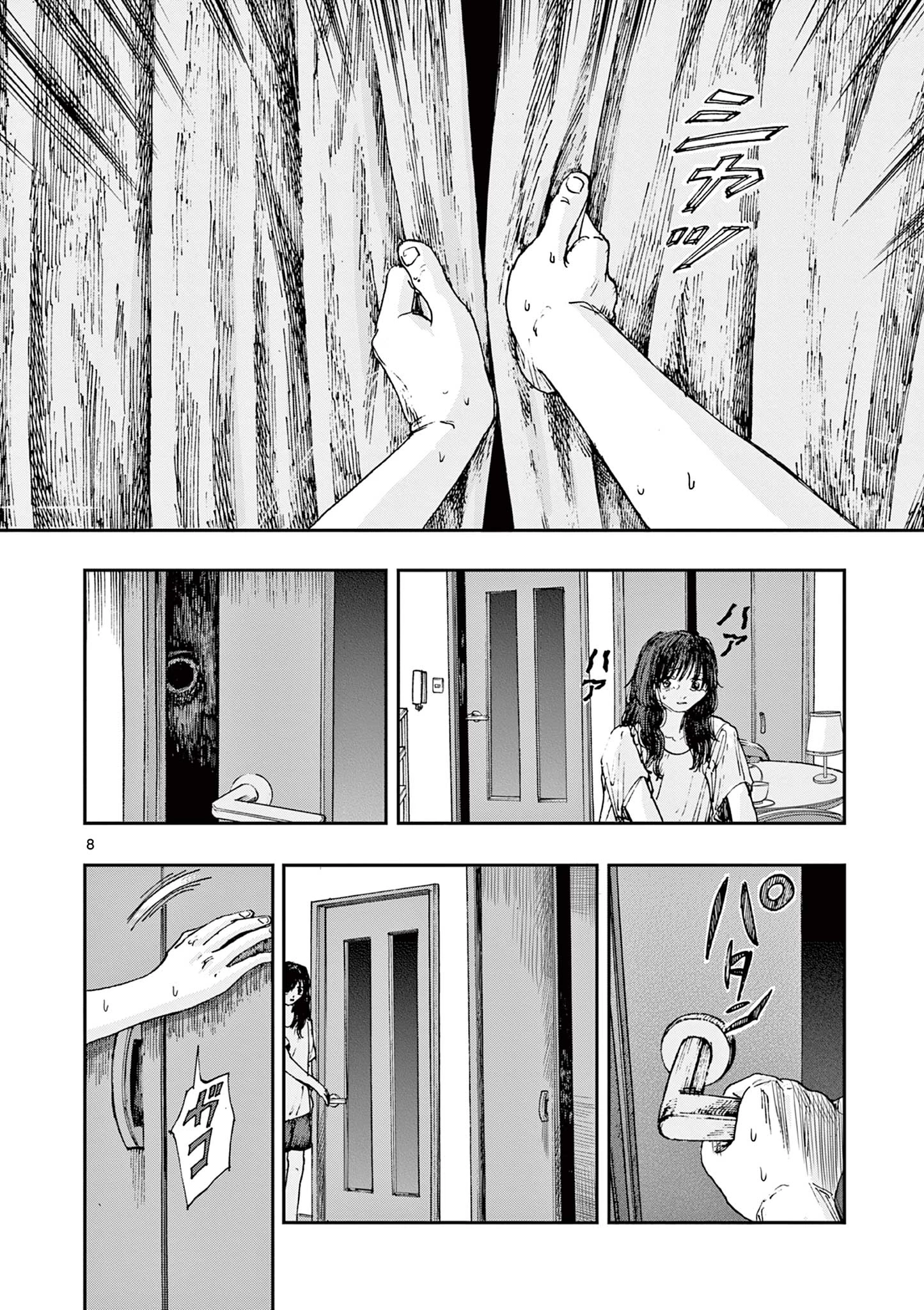 僕が死ぬだけの百物語 第86話 - 8