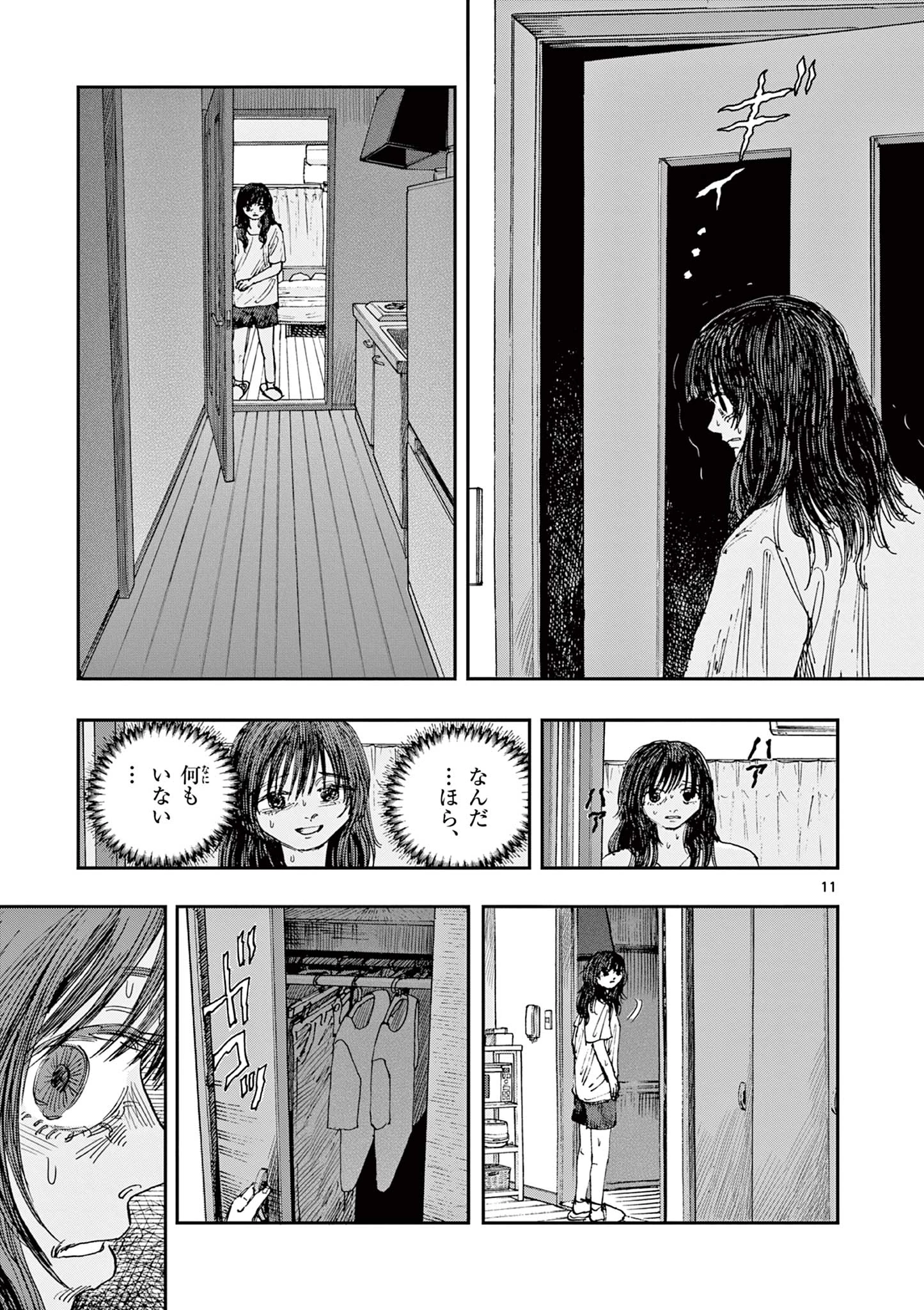 僕が死ぬだけの百物語 第86話 - 11
