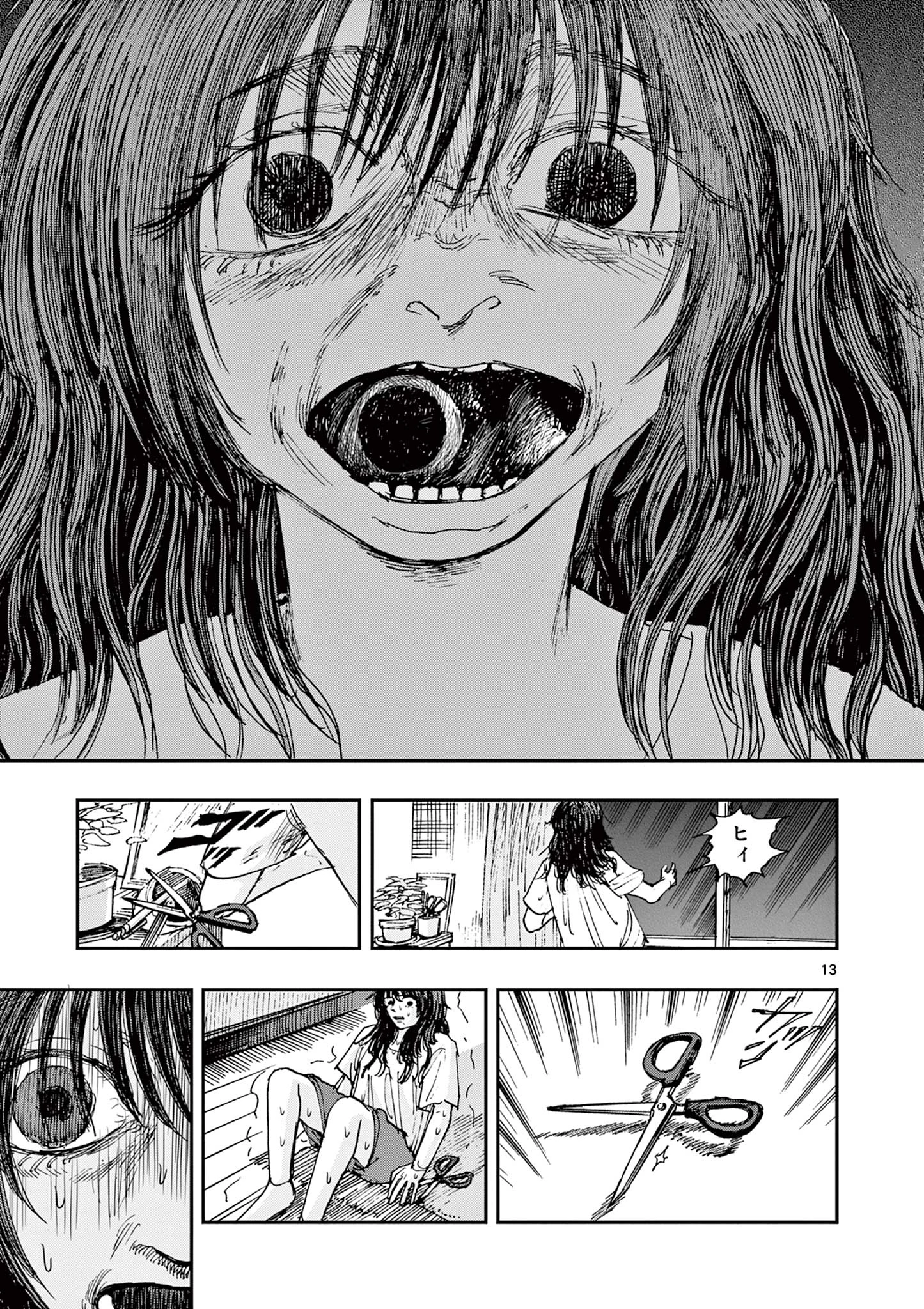 僕が死ぬだけの百物語 第86話 - 13