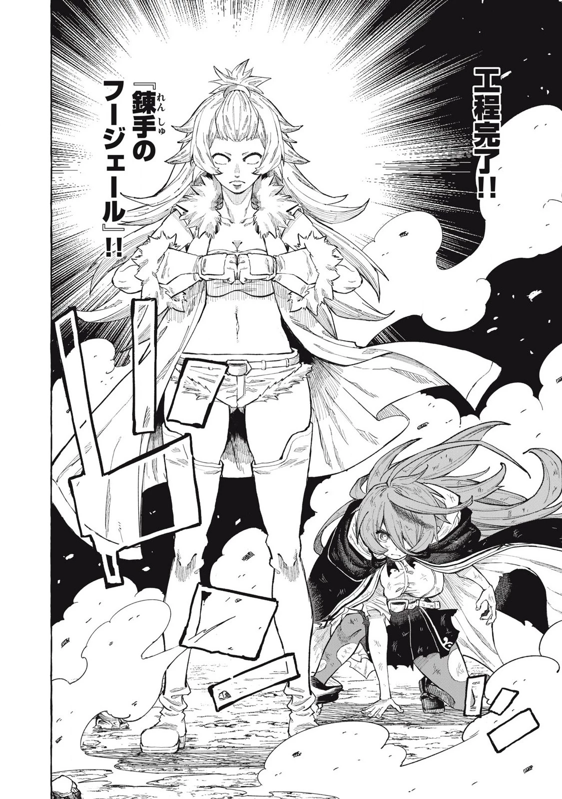 技巧貸与のとりかえし～トイチって最初に言ったよな?～ 第70話 - 4