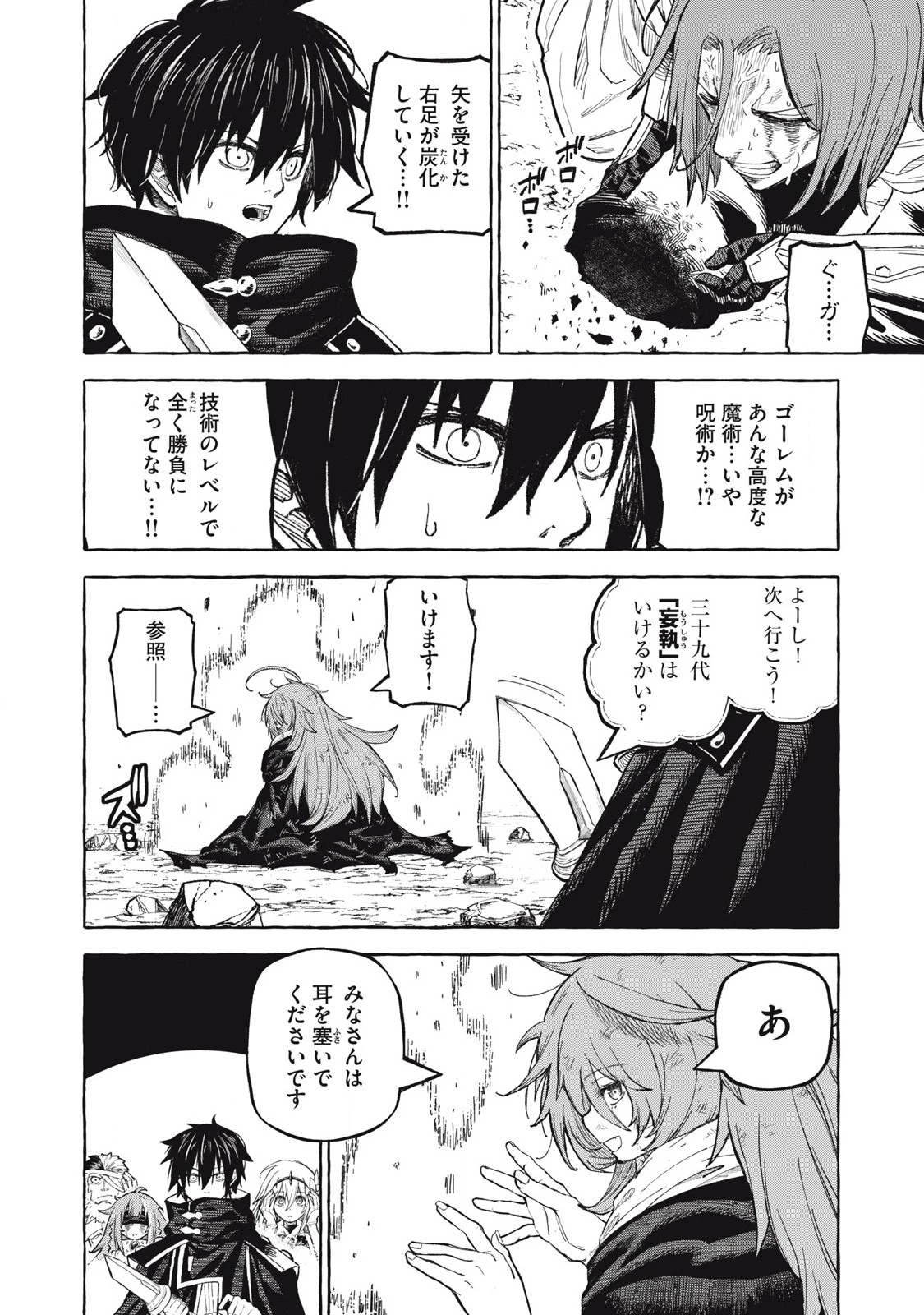 技巧貸与のとりかえし～トイチって最初に言ったよな?～ 第70話 - 10