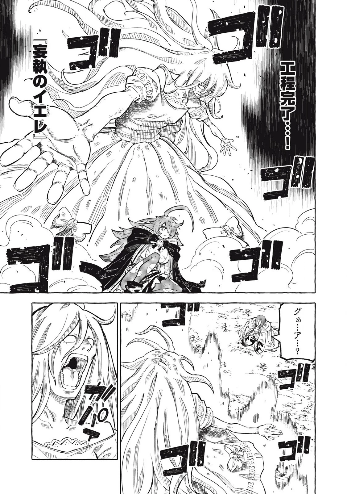 技巧貸与のとりかえし～トイチって最初に言ったよな?～ 第70話 - 11