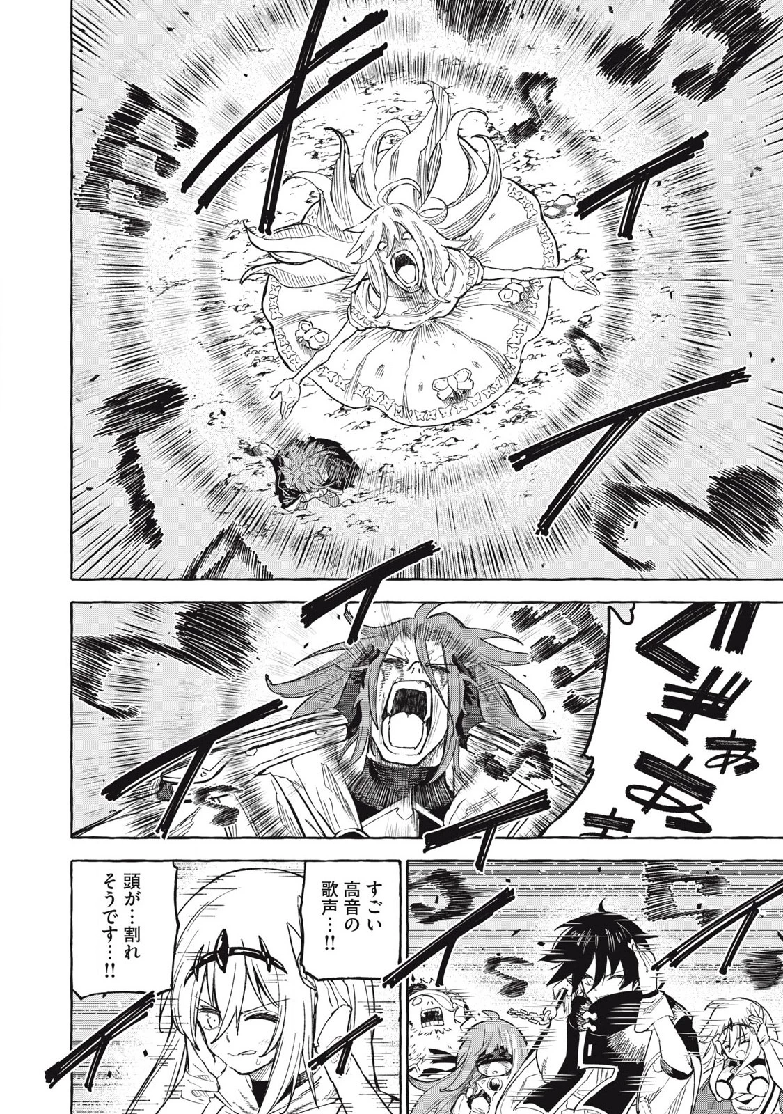 技巧貸与のとりかえし～トイチって最初に言ったよな?～ 第70話 - 12