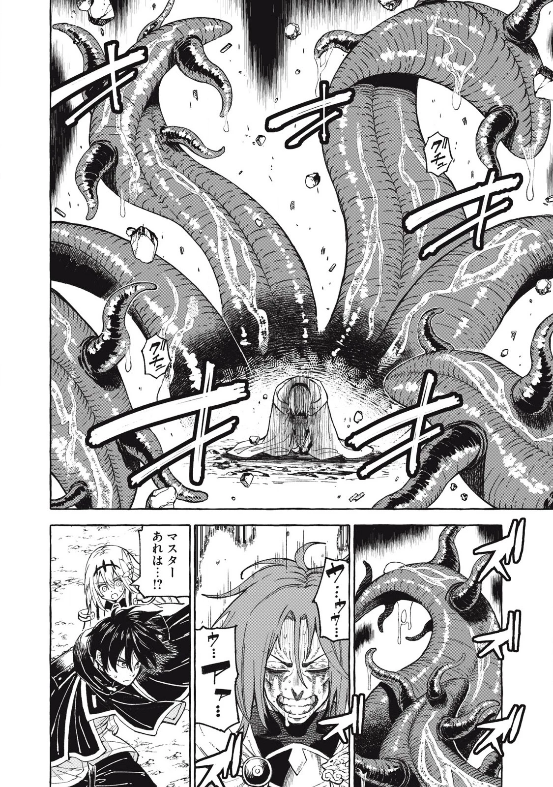 技巧貸与のとりかえし～トイチって最初に言ったよな?～ 第69話 - 14