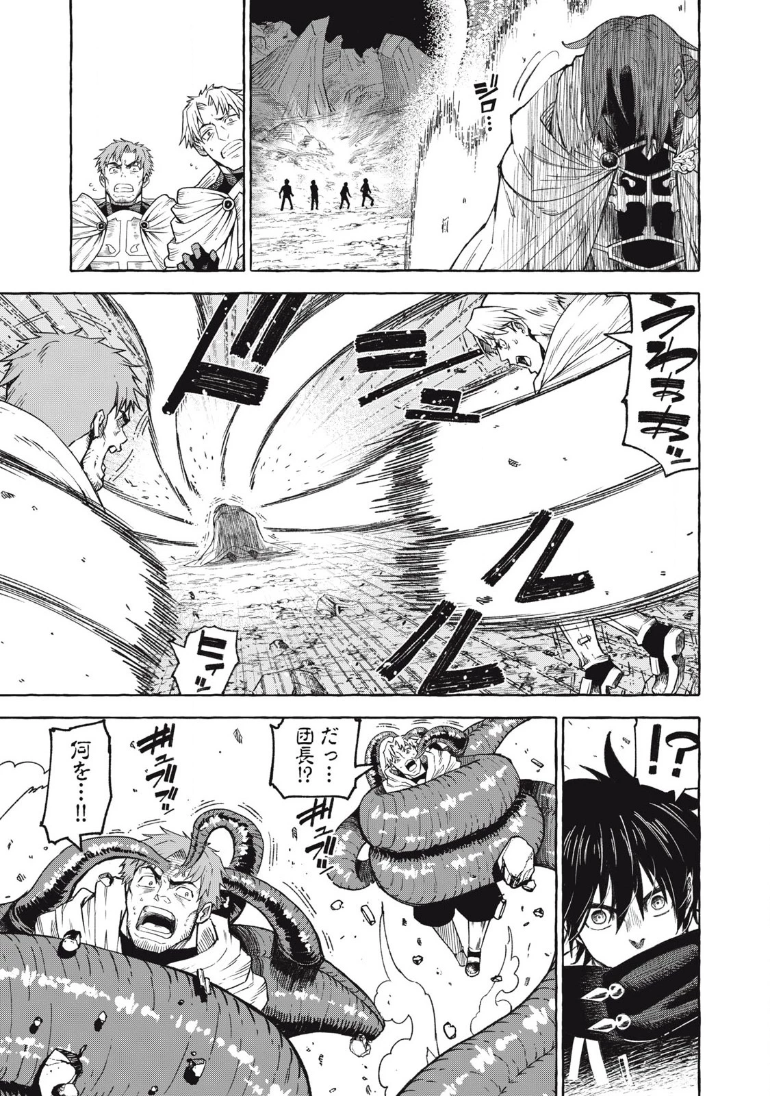 技巧貸与のとりかえし～トイチって最初に言ったよな?～ 第69話 - 15