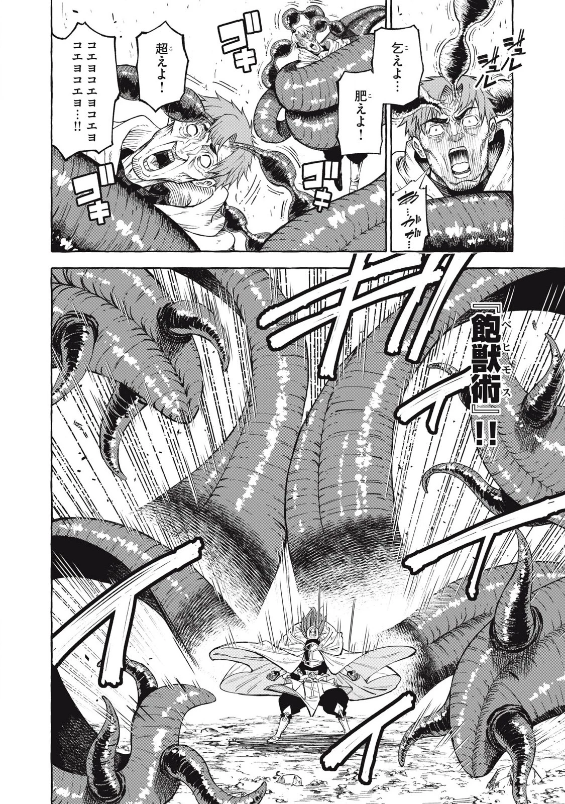 技巧貸与のとりかえし～トイチって最初に言ったよな?～ 第69話 - 16