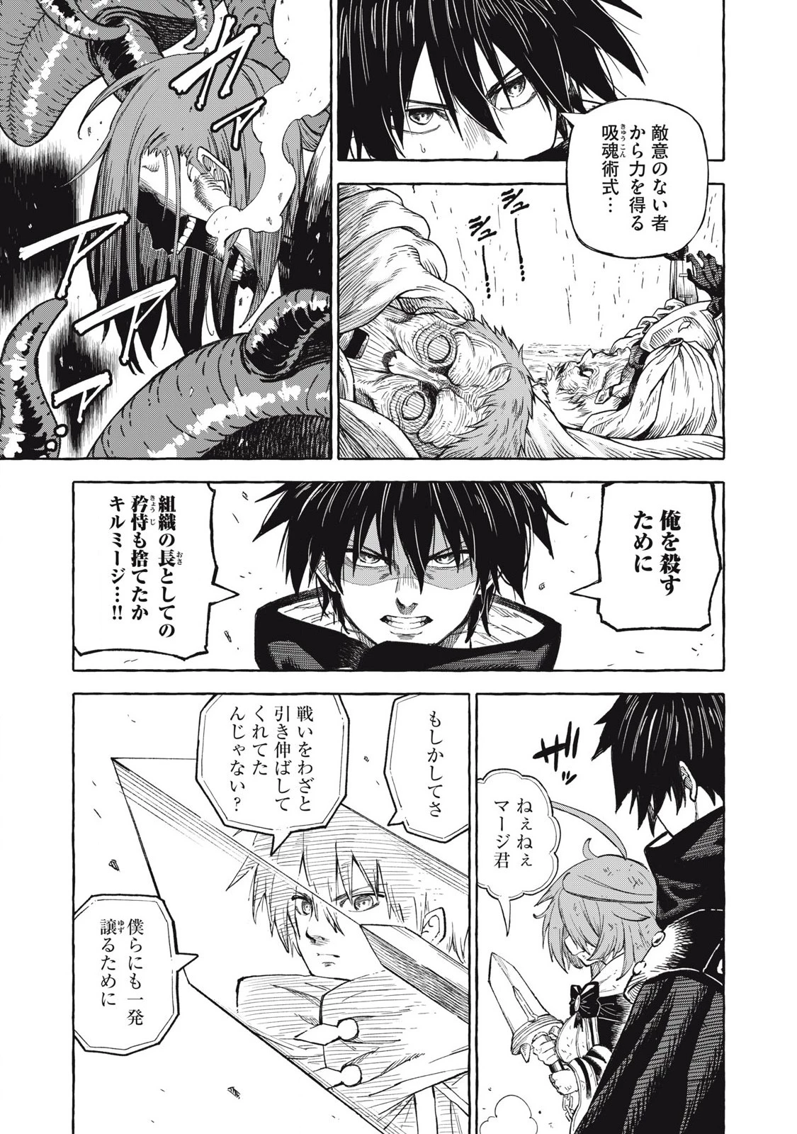 技巧貸与のとりかえし～トイチって最初に言ったよな?～ 第69話 - 17