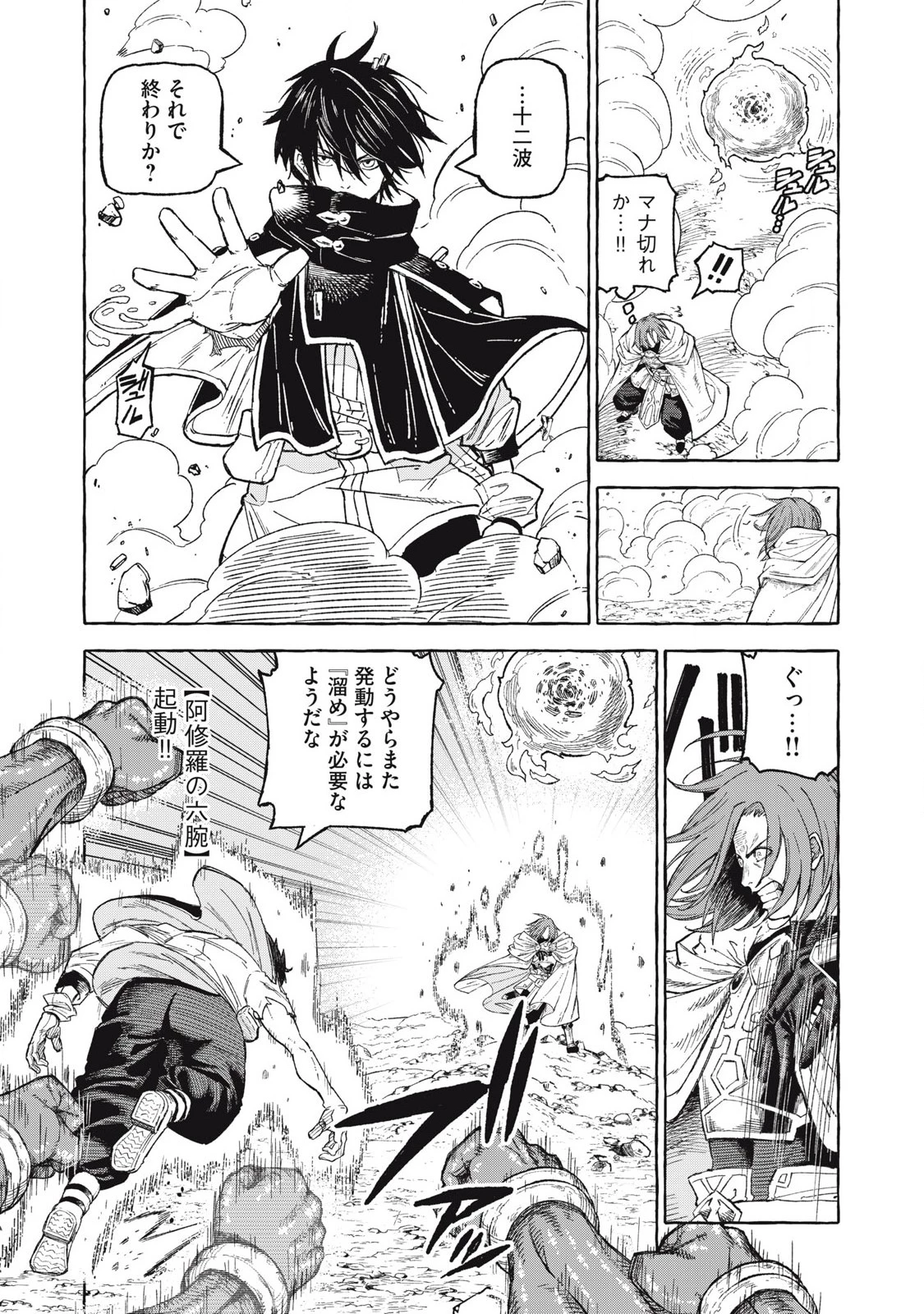 技巧貸与のとりかえし～トイチって最初に言ったよな?～ 第68話 - 6