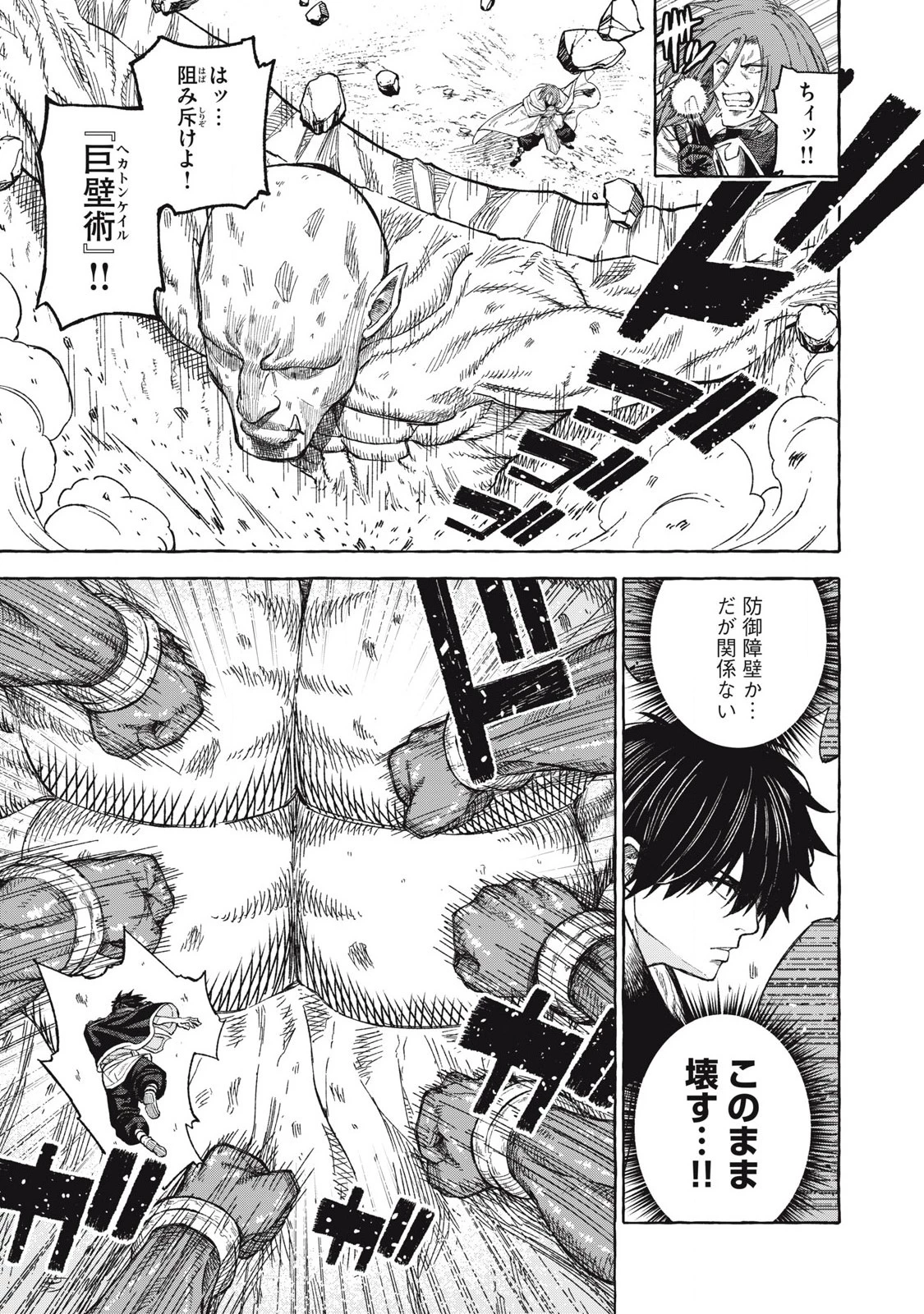 技巧貸与のとりかえし～トイチって最初に言ったよな?～ 第68話 - 7