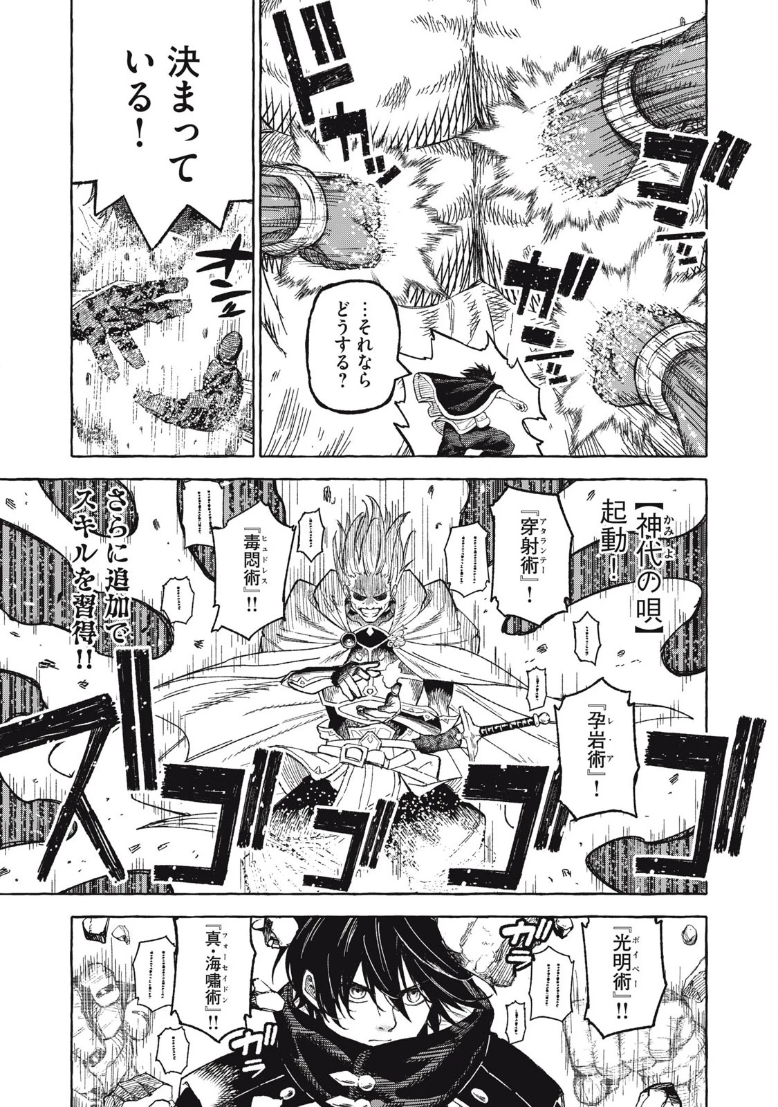 技巧貸与のとりかえし～トイチって最初に言ったよな?～ 第68話 - 9