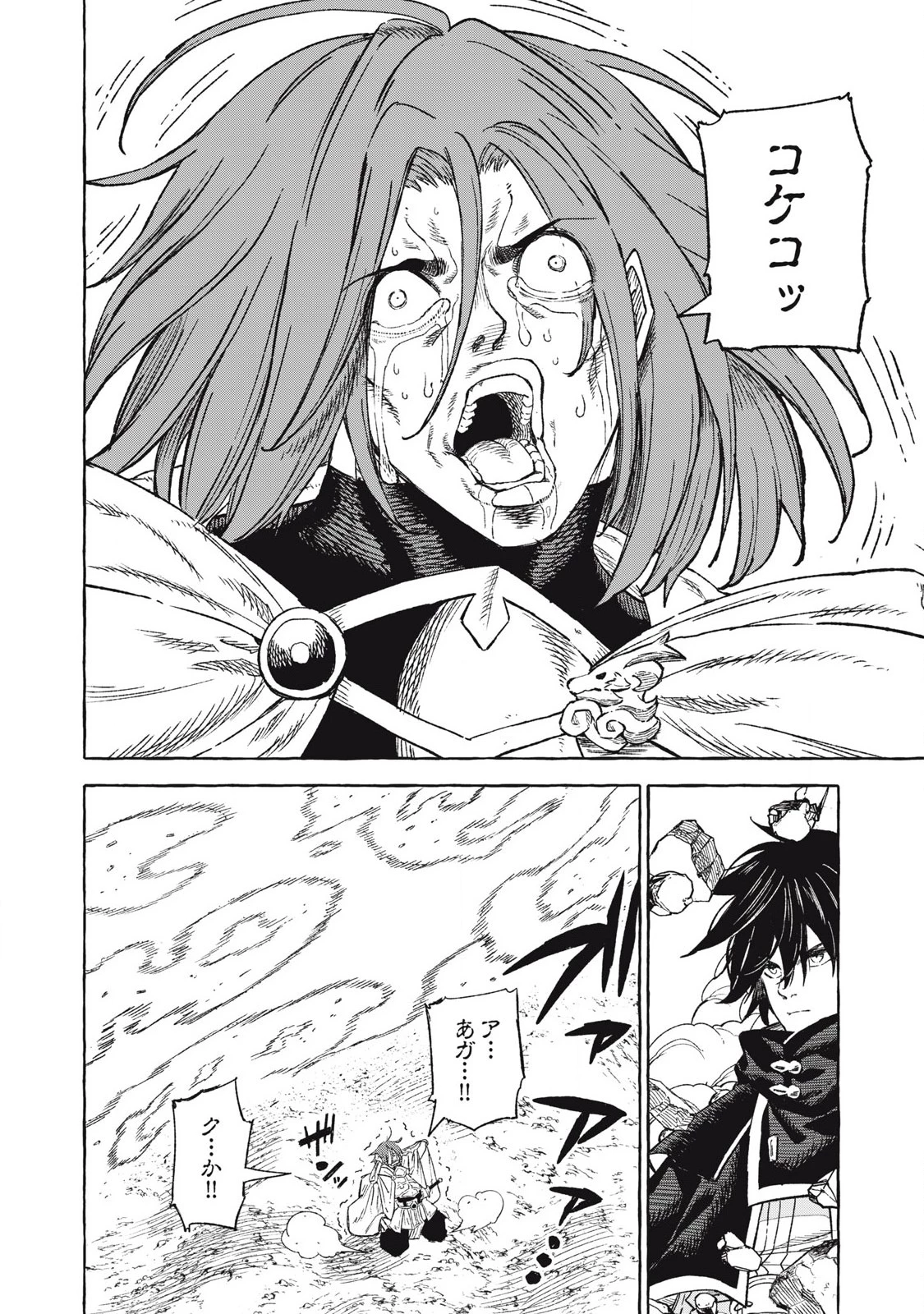 技巧貸与のとりかえし～トイチって最初に言ったよな?～ 第68話 - 12