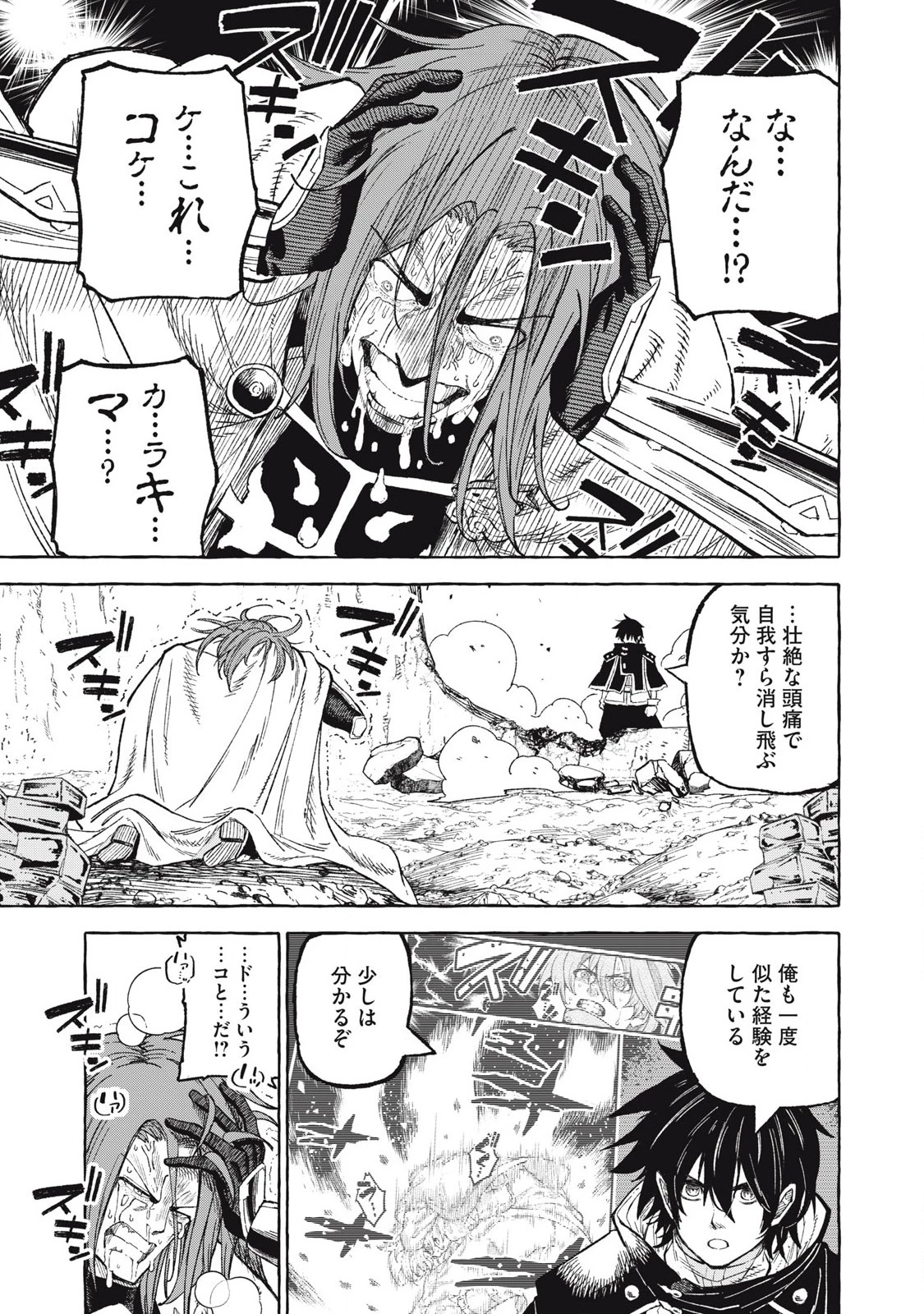 技巧貸与のとりかえし～トイチって最初に言ったよな?～ 第68話 - 13