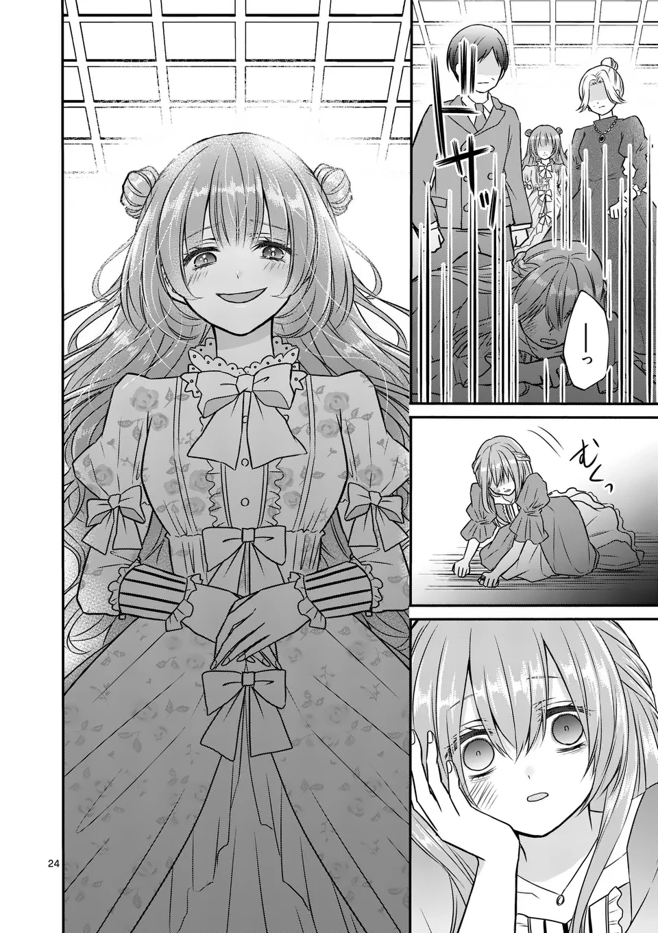 病弱な妹に全てを搾取されてきた令嬢はもう何も奪わせない 第1話 - 24