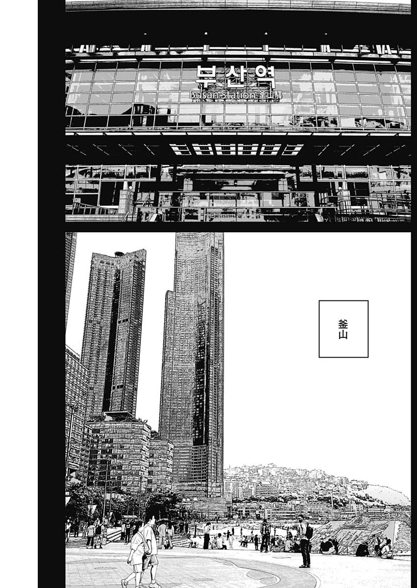 イリオス 第98話 - 5