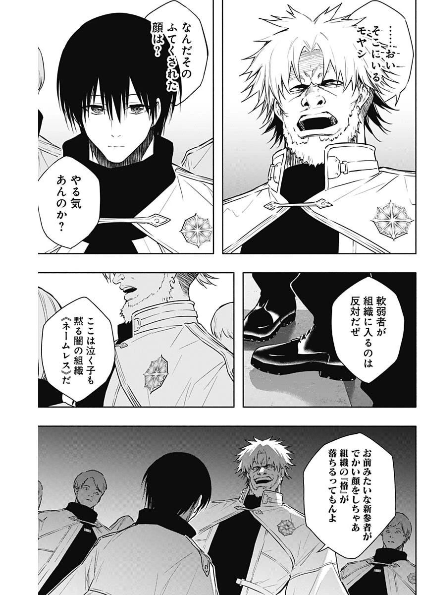 王立魔法学園の最下生～貧困街上がりの最強魔法師、貴族だらけの学園で無双する～ 第167話 - 6