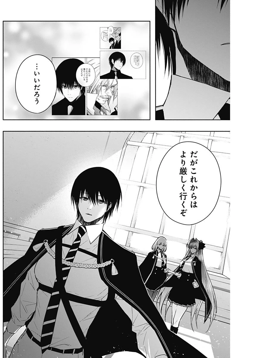 王立魔法学園の最下生～貧困街上がりの最強魔法師、貴族だらけの学園で無双する～ 第167話 - 17