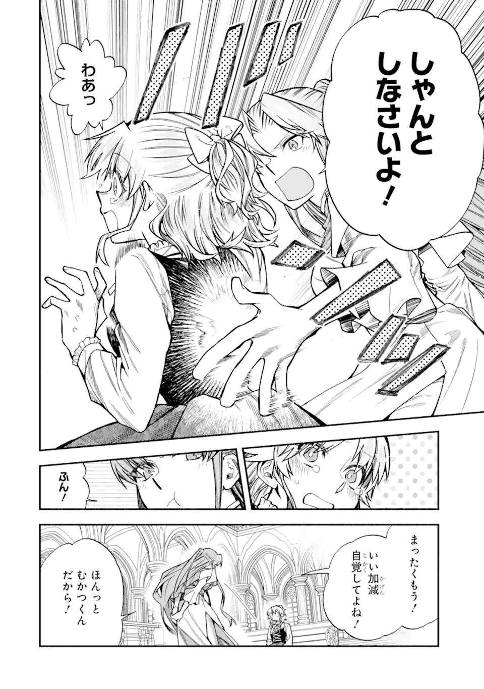 家から逃げ出したい私が、うっかり憧れの大魔法使い様を買ってしまったら 第31.2話 - 3