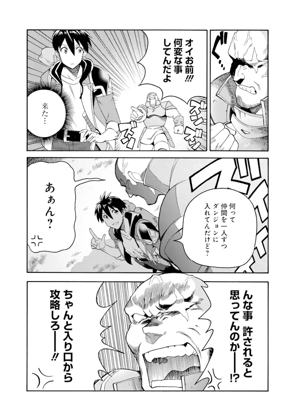 育成スキルはもういらないと勇者パーティを解雇されたので、退職金がわりにもらった【領地】を強くしてみる 第49.2話 - 8