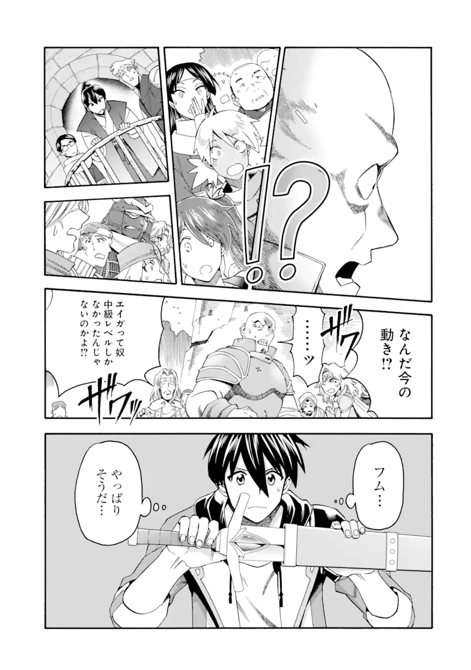 育成スキルはもういらないと勇者パーティを解雇されたので、退職金がわりにもらった【領地】を強くしてみる 第49.2話 - 14