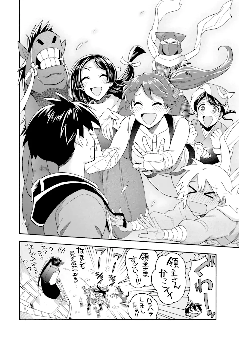 育成スキルはもういらないと勇者パーティを解雇されたので、退職金がわりにもらった【領地】を強くしてみる 第49.2話 - 19