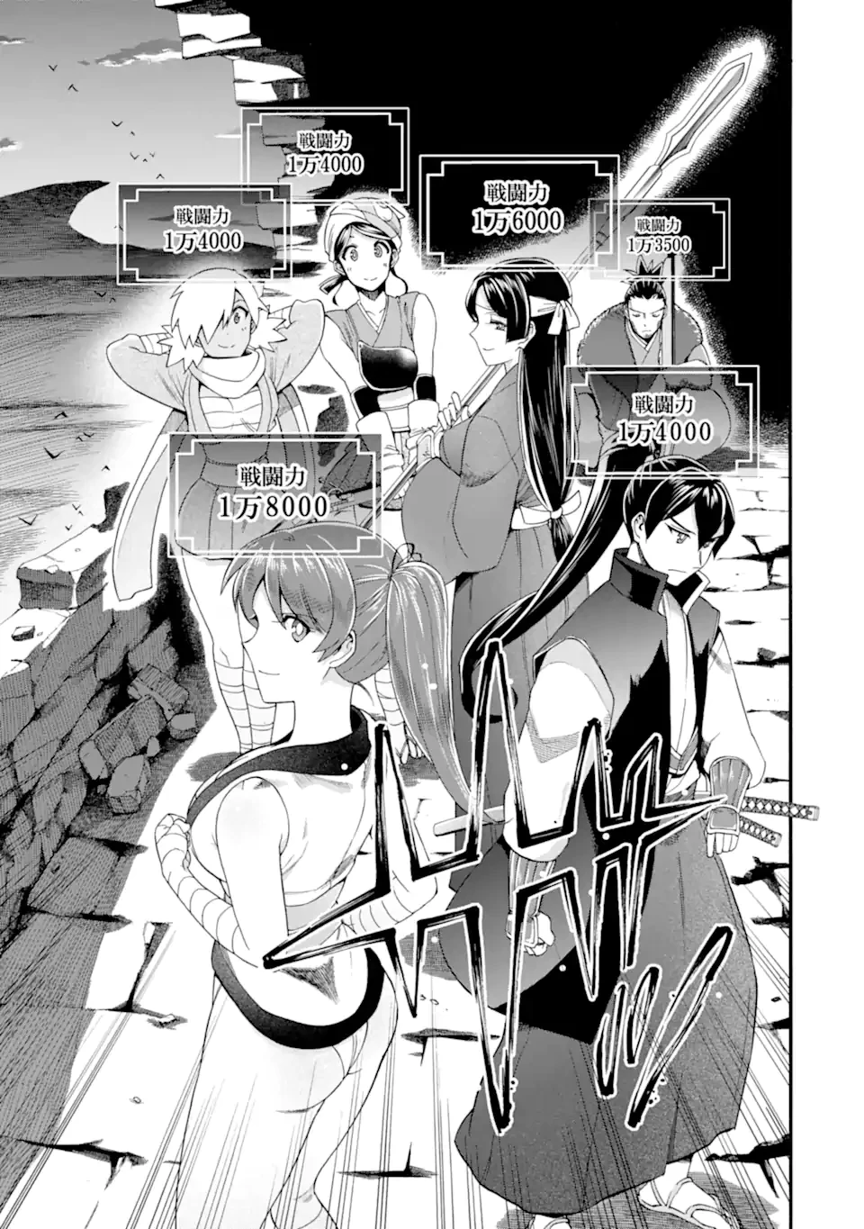 育成スキルはもういらないと勇者パーティを解雇されたので、退職金がわりにもらった【領地】を強くしてみる 第49.2話 - 22