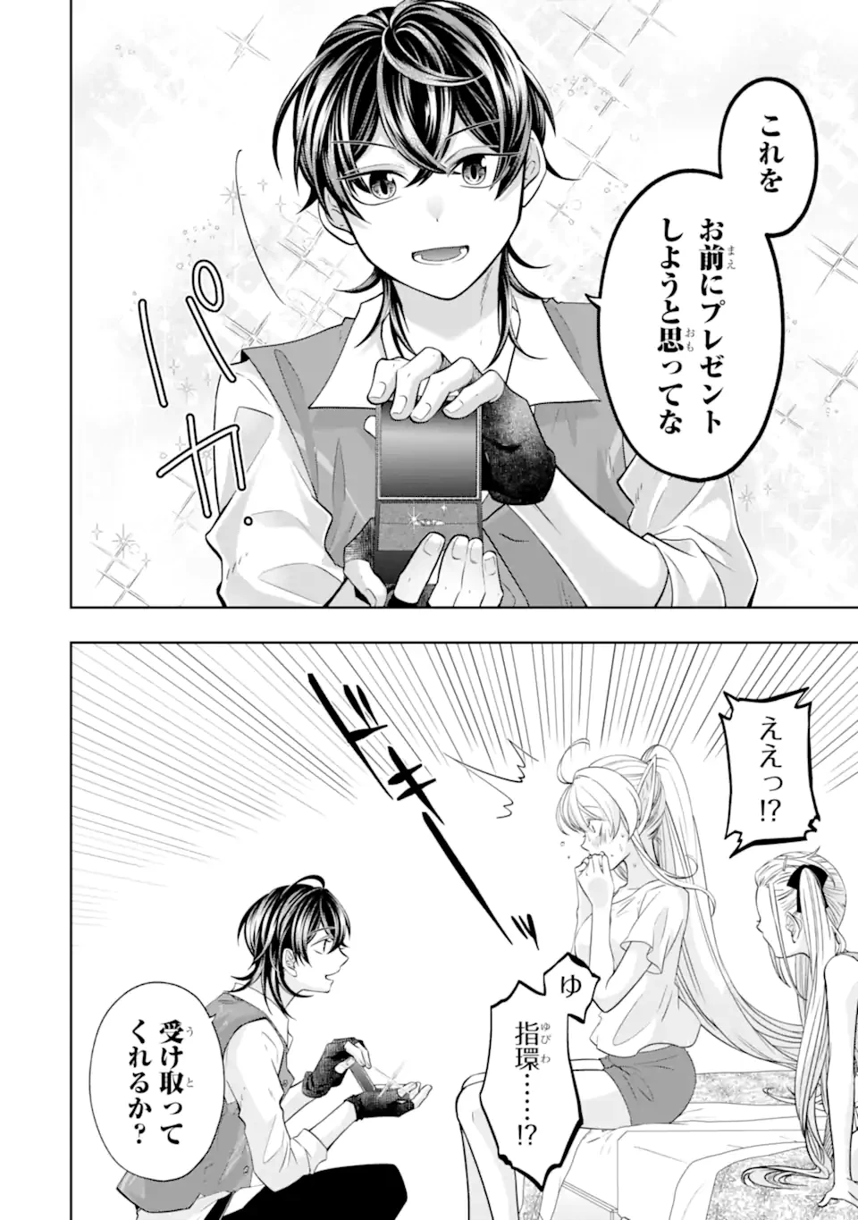 レベル0の魔王様、異世界で冒険者を始めます 第25.1話 - 4