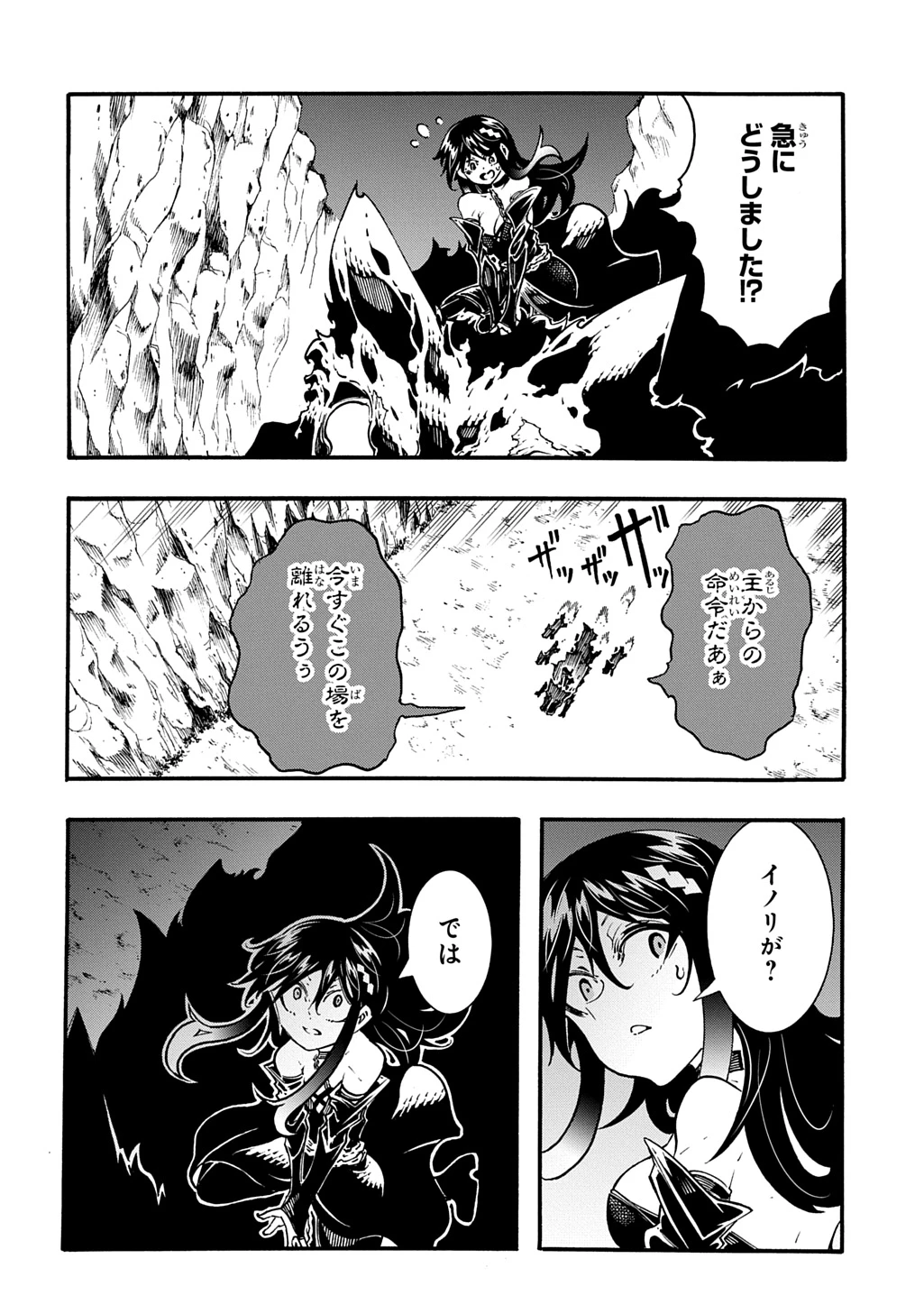 めっちゃ召喚された件 THE COMIC 第43話 - 2