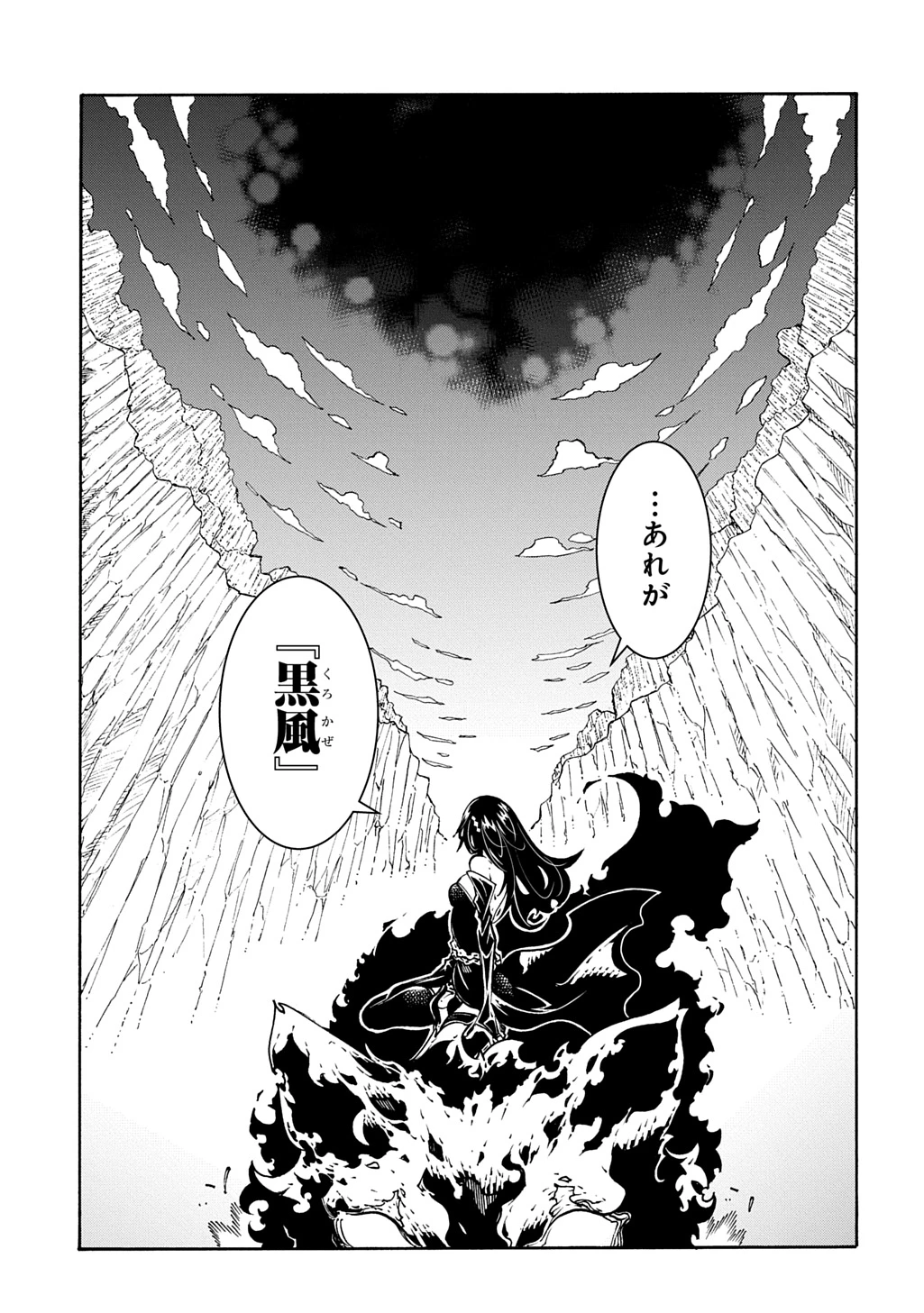 めっちゃ召喚された件 THE COMIC 第43話 - 3
