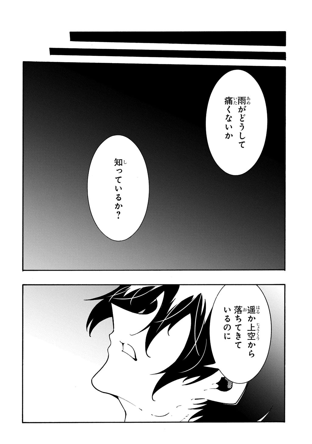 めっちゃ召喚された件 THE COMIC 第43話 - 4