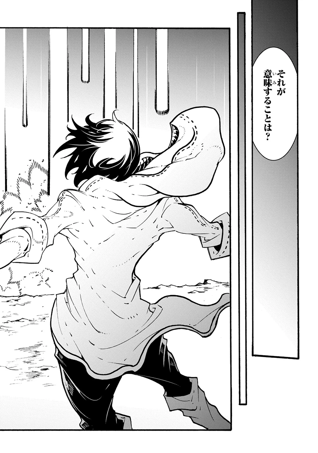 めっちゃ召喚された件 THE COMIC 第43話 - 6