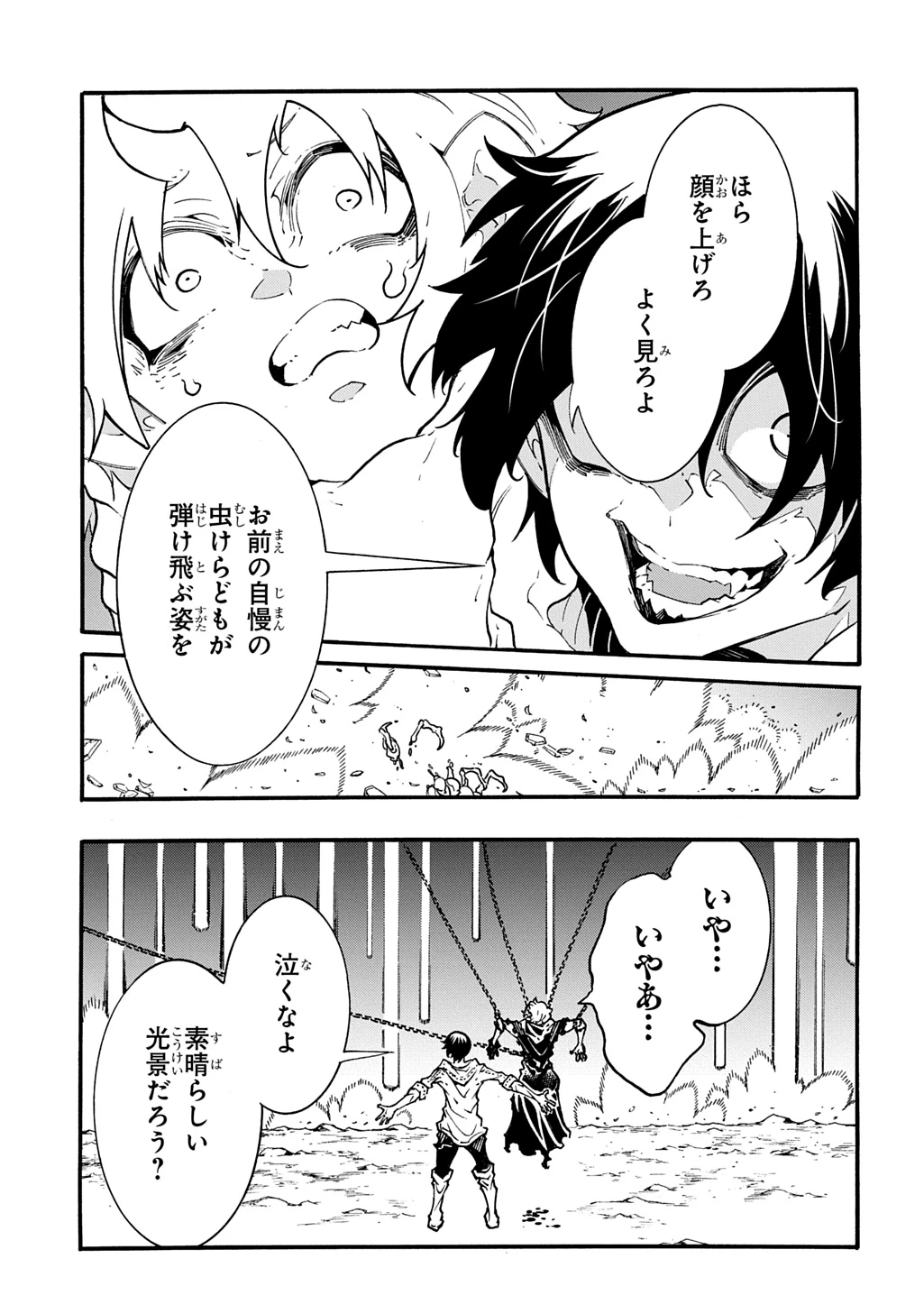 めっちゃ召喚された件 THE COMIC 第43話 - 13