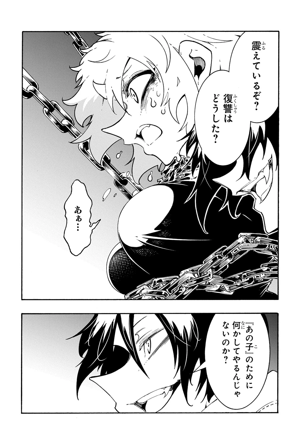 めっちゃ召喚された件 THE COMIC 第43話 - 14