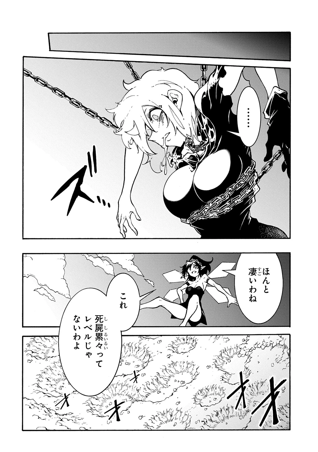 めっちゃ召喚された件 THE COMIC 第43話 - 16
