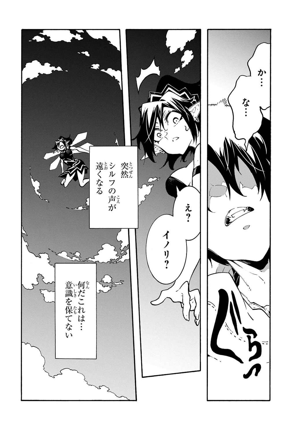 めっちゃ召喚された件 THE COMIC 第43話 - 18