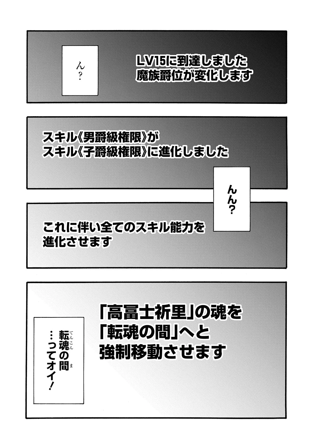 めっちゃ召喚された件 THE COMIC 第43話 - 21