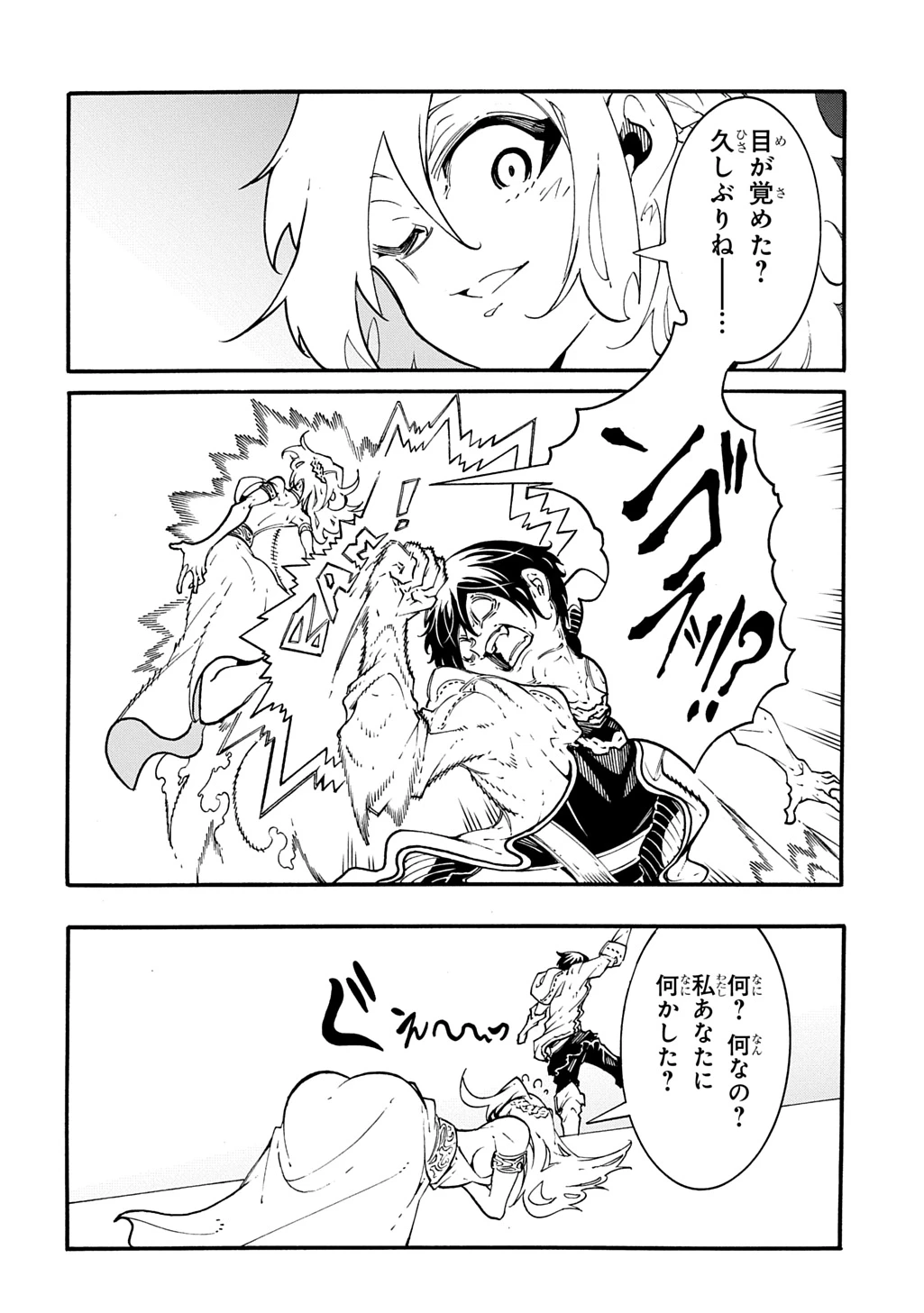 めっちゃ召喚された件 THE COMIC 第43話 - 24