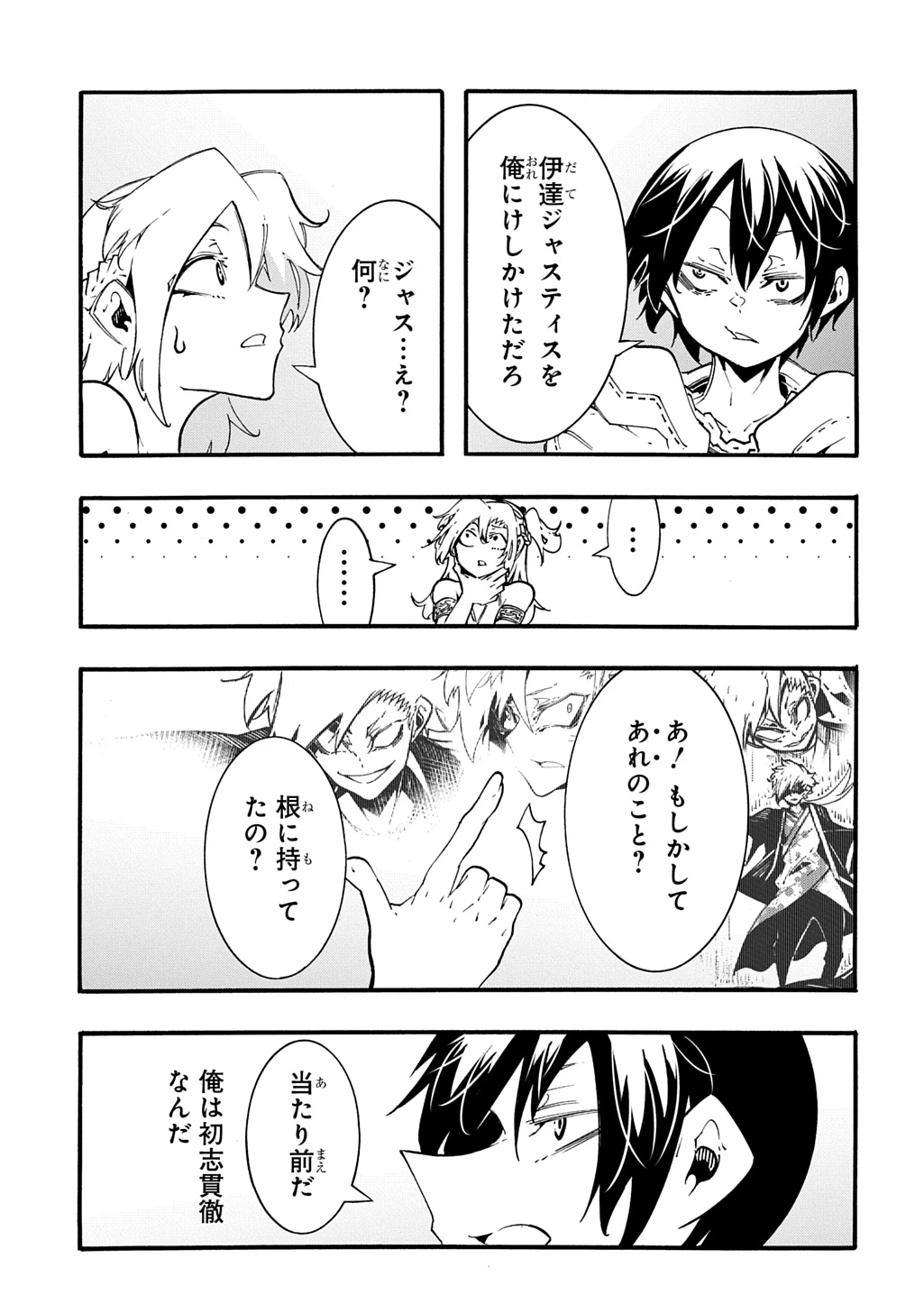 めっちゃ召喚された件 THE COMIC 第43話 - 25