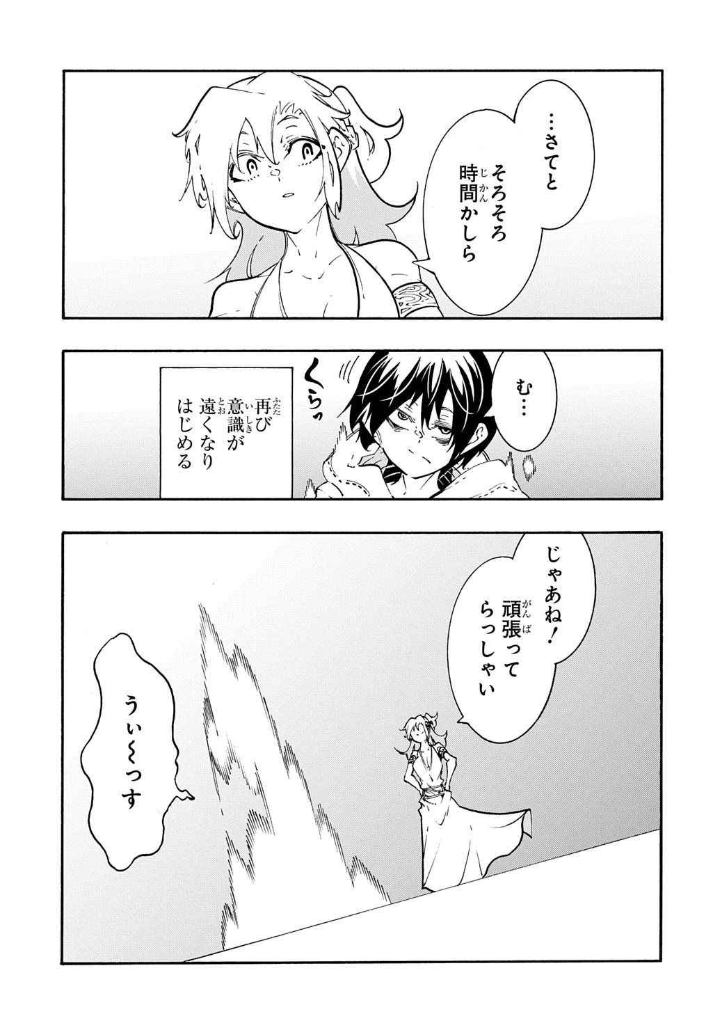 めっちゃ召喚された件 THE COMIC 第43話 - 31