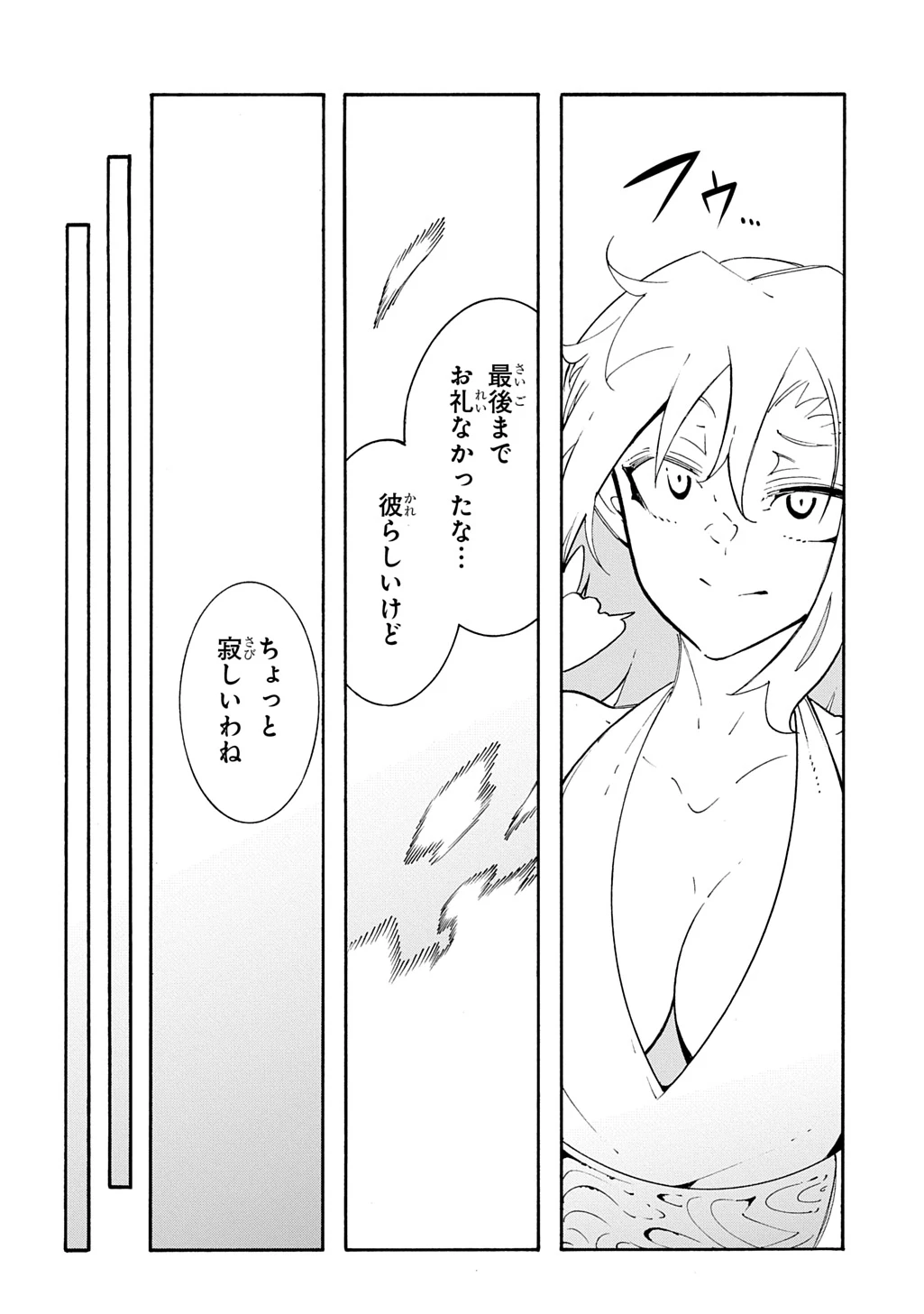 めっちゃ召喚された件 THE COMIC 第43話 - 32