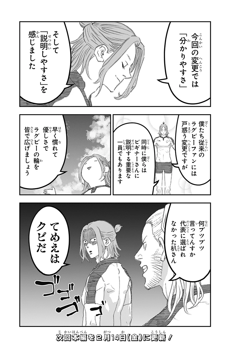 最強の詩 第50.5話 - 4