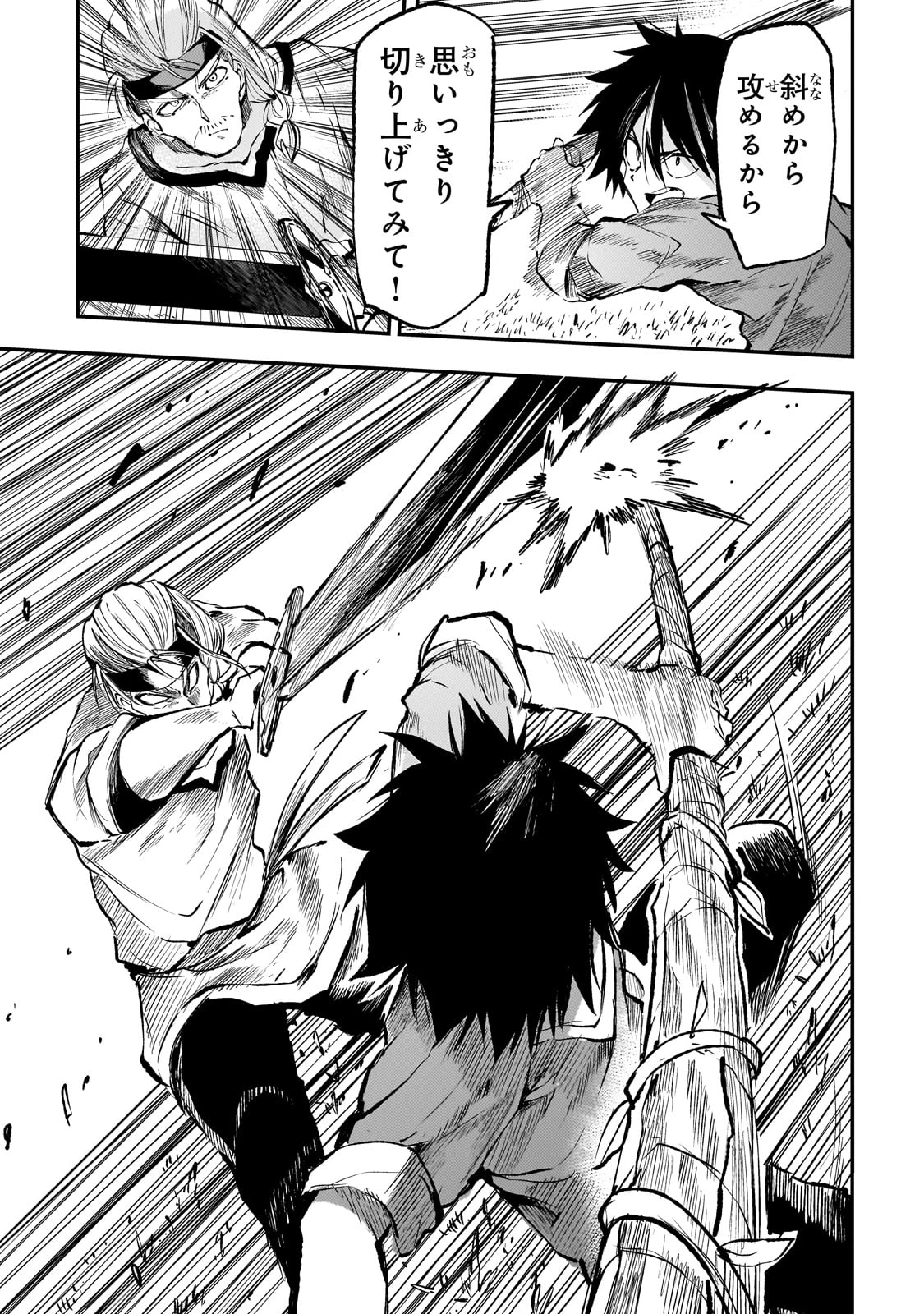 ひとりぼっちの異世界攻略 第268話 - 11